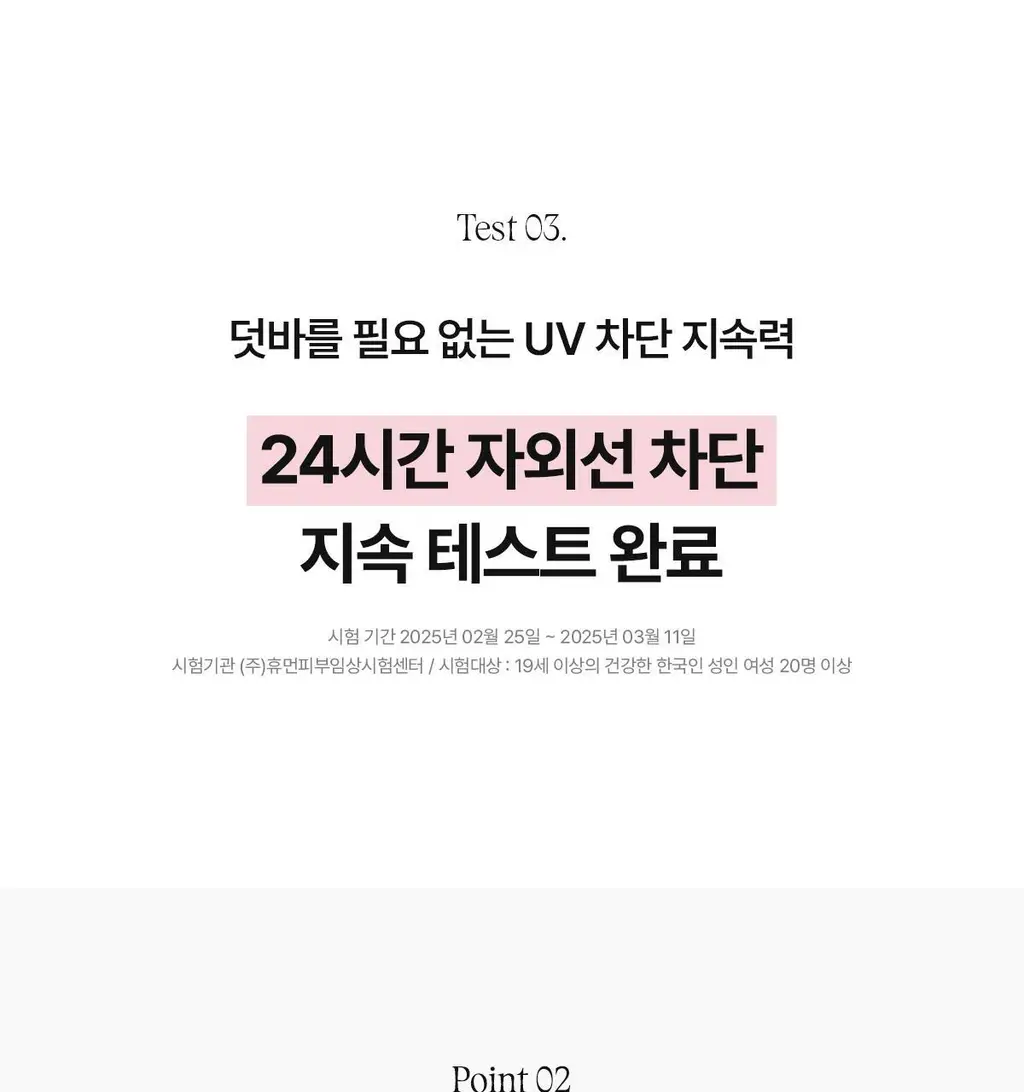 [24시간 톤보정/예쁜속광] 아떼 비건 릴리프 톤업 선 에센스 50ml 기획 4종(베이지/핑크) 상세페이지 18